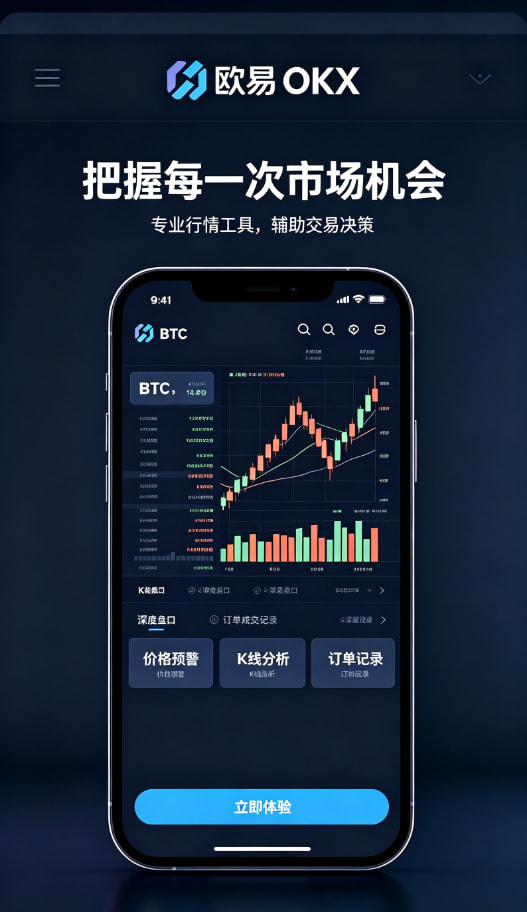 欧交易所APP官方下载教程配图3